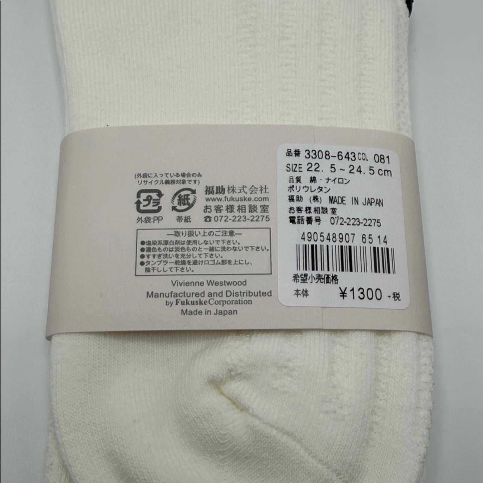 VIVIENNE WESTWOOD ORB EMBROIDERED SOCKS — CREAM | FULL PACKAGING