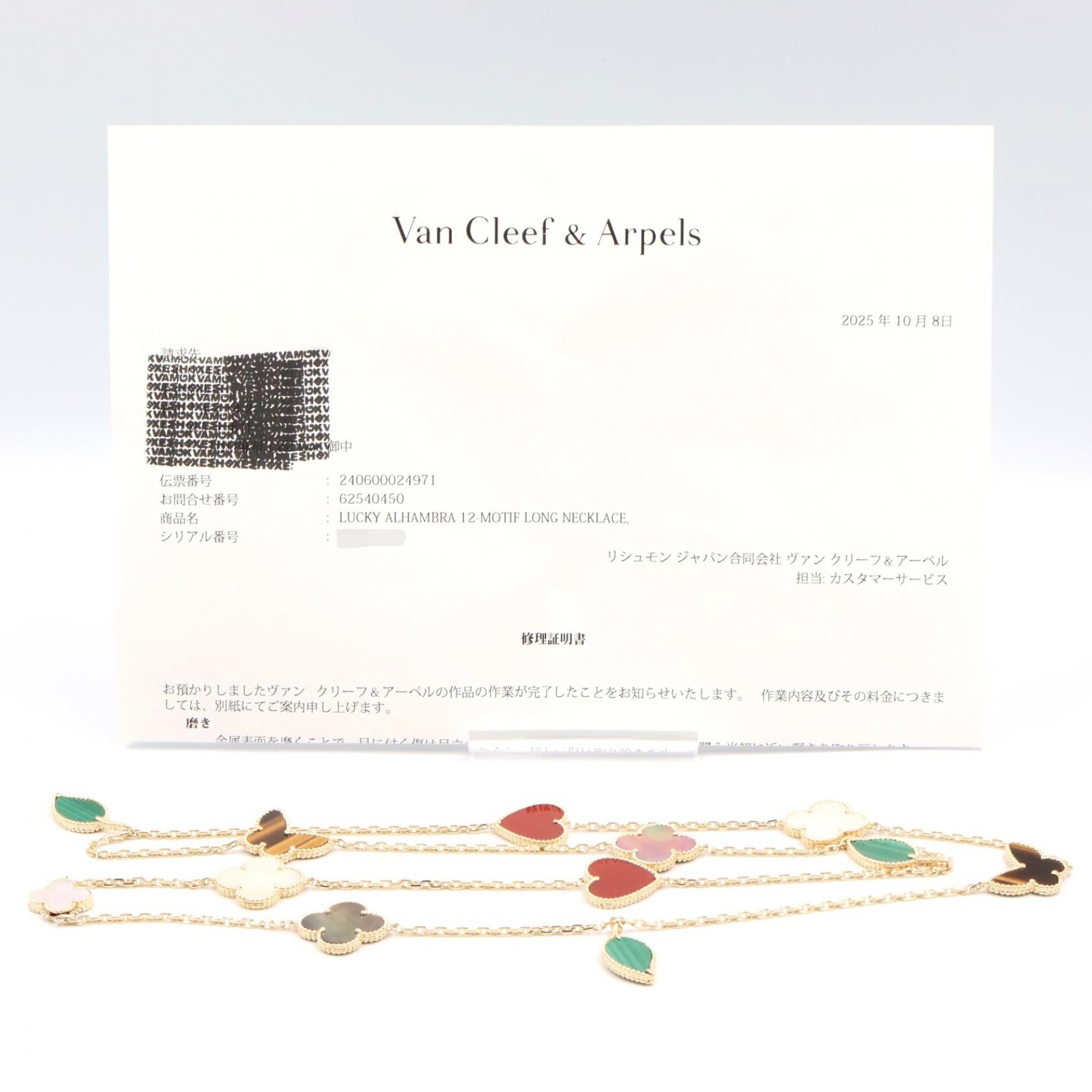 VAN CLEEF & ARPELS Van Cleef & Arpels Lucky Alhambra Long Necklace 12 Motifs Necklace Gold/Green/White K18 (yellow Gold)×carnelian / Tiger's Eye / Mother Of Pearl / Malachite image 8